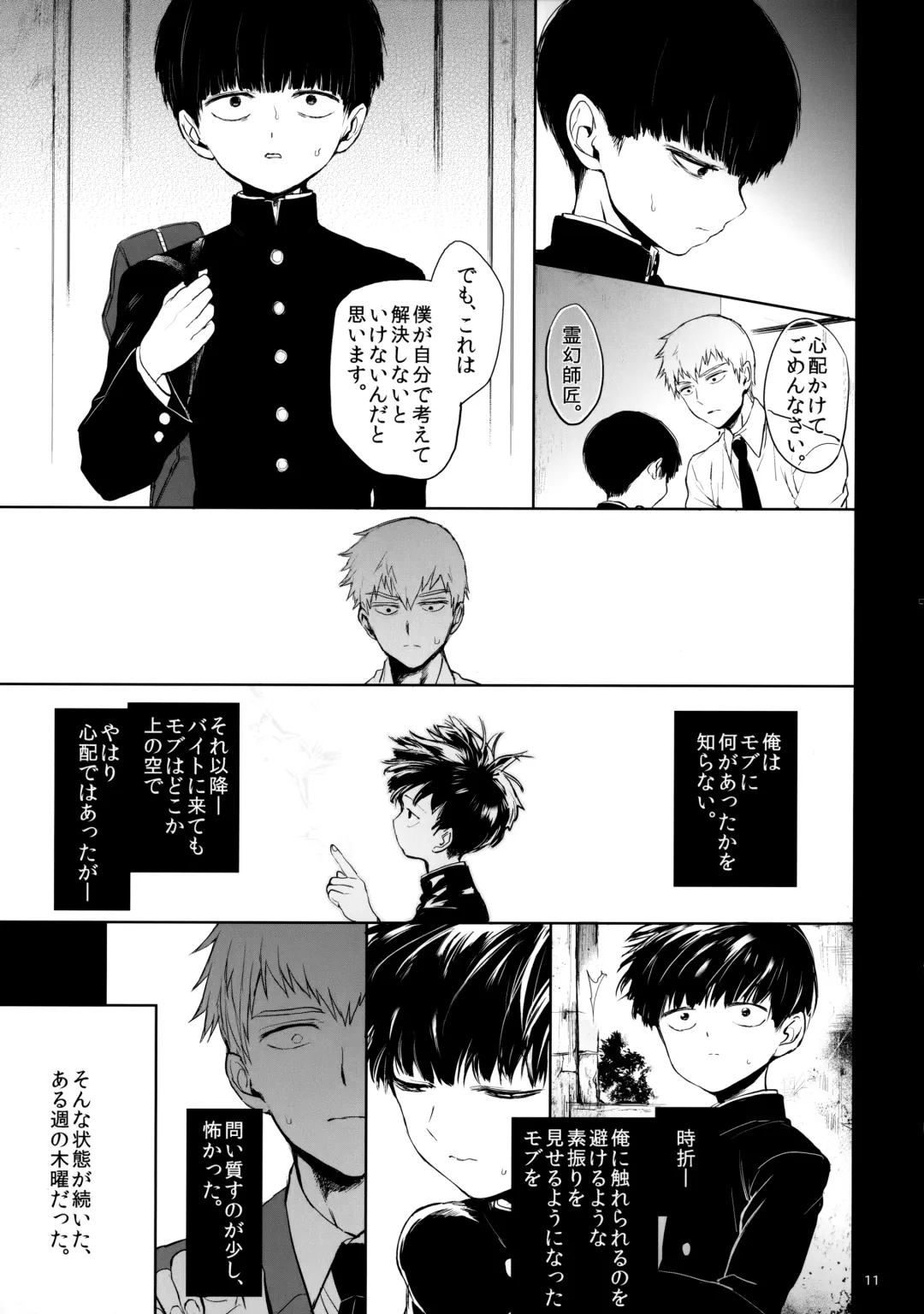 [Goshi] Saitei na Otona Ge Fhentai - Page 10