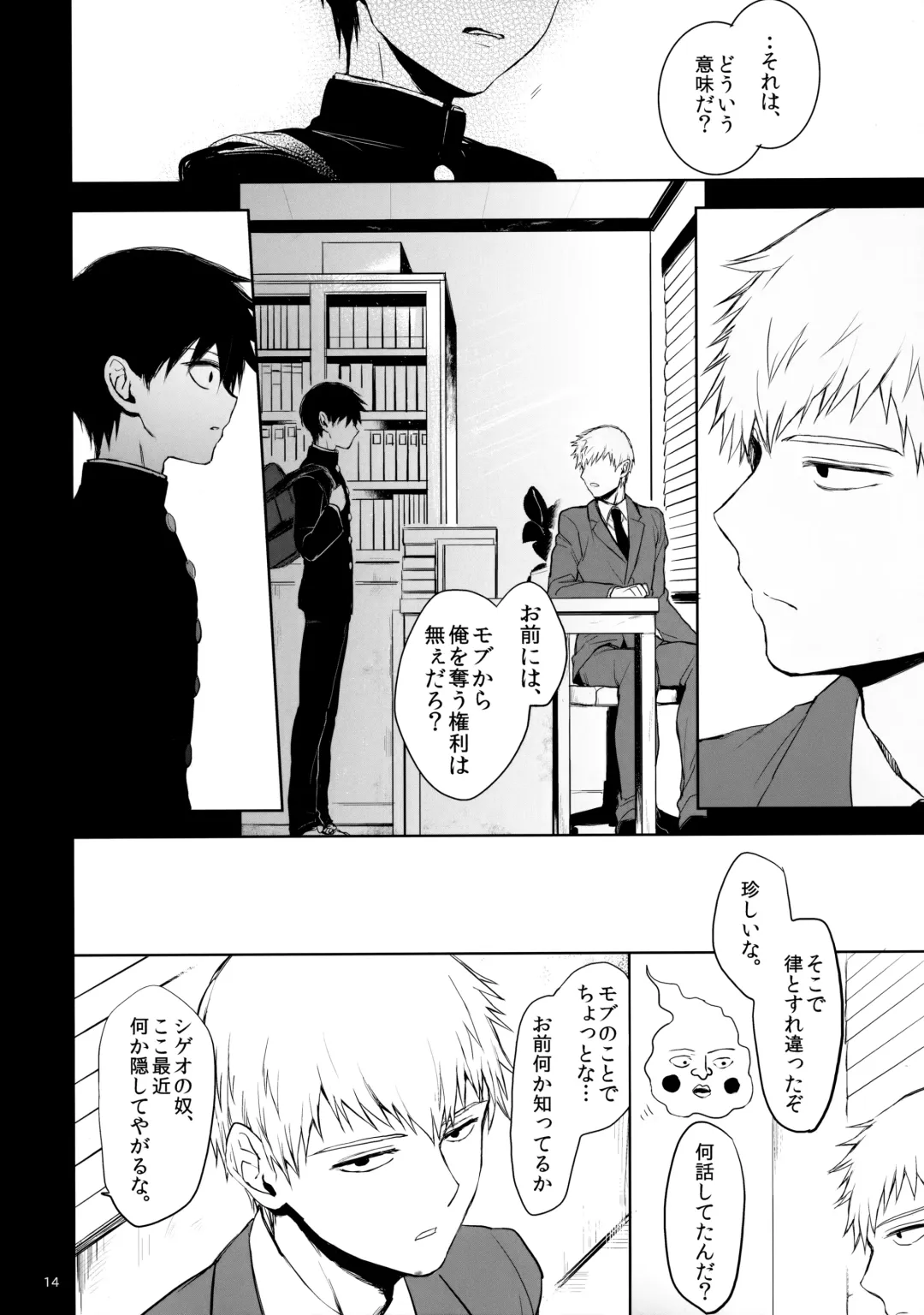 [Goshi] Saitei na Otona Ge Fhentai - Page 13