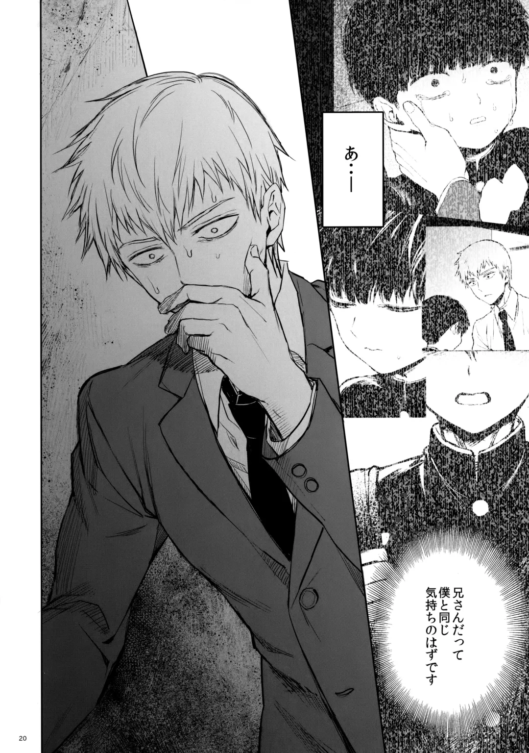 [Goshi] Saitei na Otona Ge Fhentai - Page 19