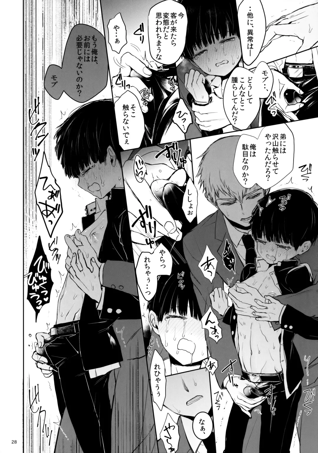 [Goshi] Saitei na Otona Ge Fhentai - Page 27