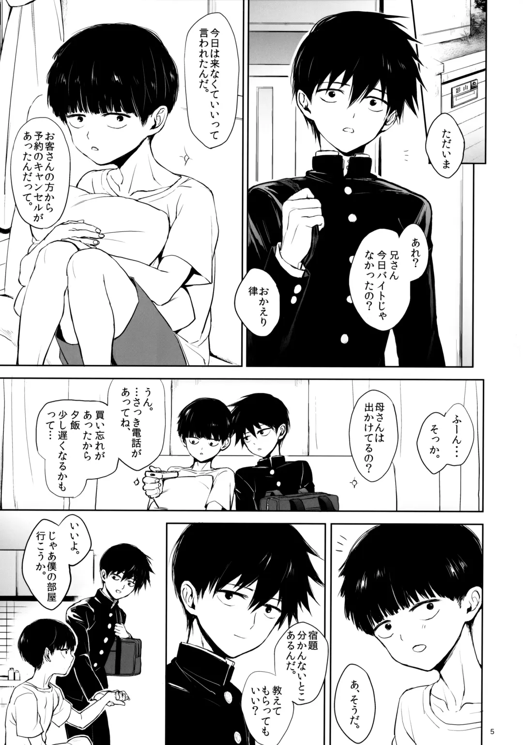 [Goshi] Saitei na Otona Ge Fhentai - Page 4