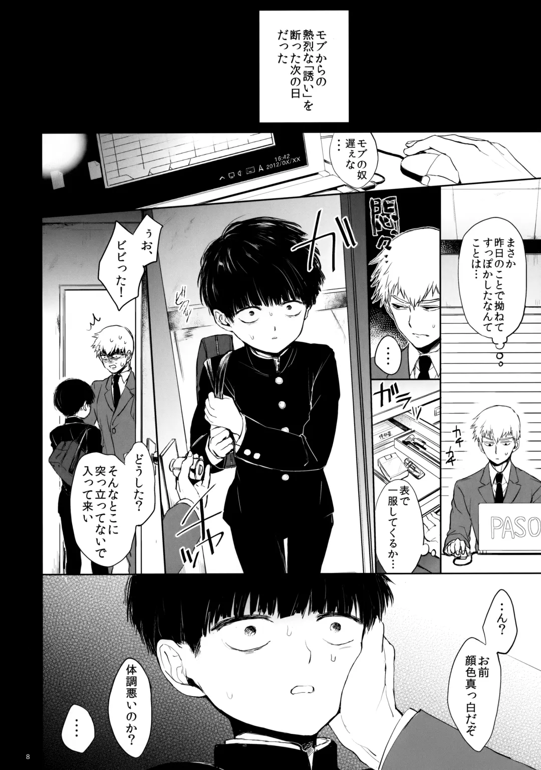 [Goshi] Saitei na Otona Ge Fhentai - Page 7