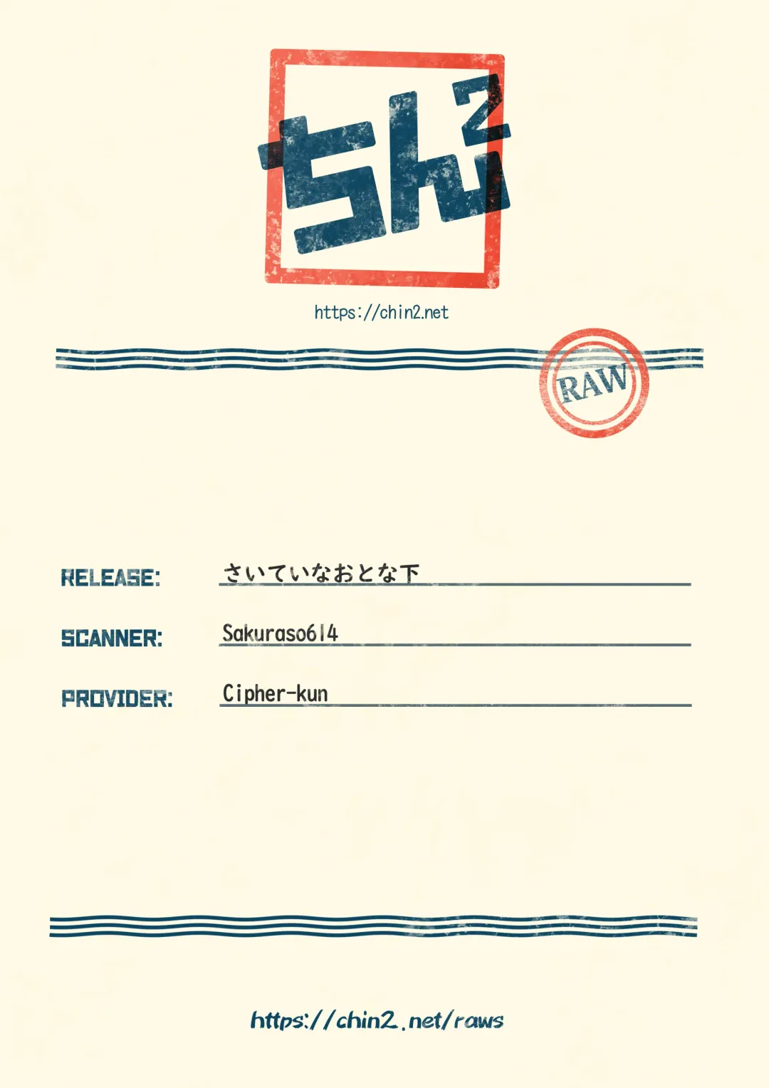 [Goshi] Saitei na Otona Ge Fhentai - Page 79