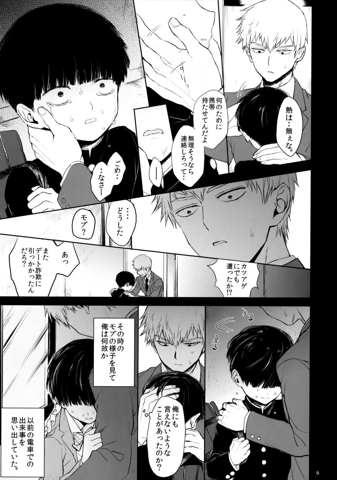 [Goshi] Saitei na Otona Ge Fhentai - Page 8