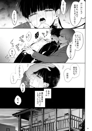 [Goshi] Saitei na Otona Ge Fhentai - Page 28