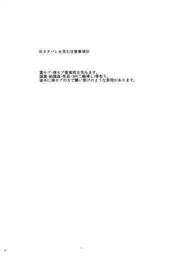 [Goshi] Saitei na Otona Ge Fhentai - Page 3