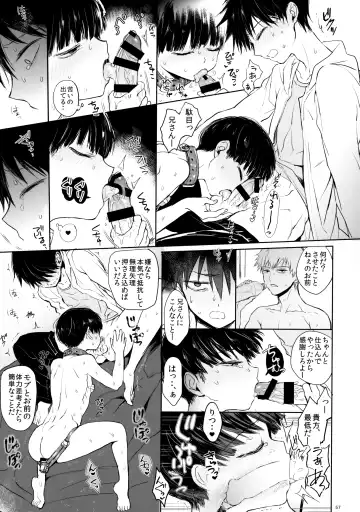 [Goshi] Saitei na Otona Ge Fhentai - Page 56