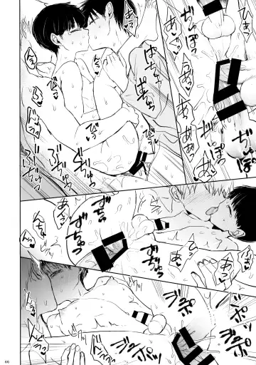 [Goshi] Saitei na Otona Ge Fhentai - Page 65