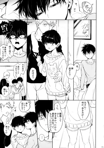 [Goshi] Saitei na Otona Ge Fhentai - Page 70