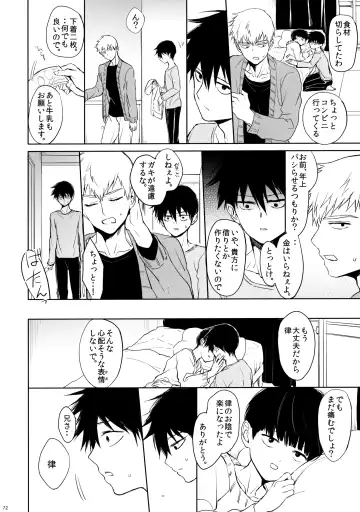 [Goshi] Saitei na Otona Ge Fhentai - Page 71