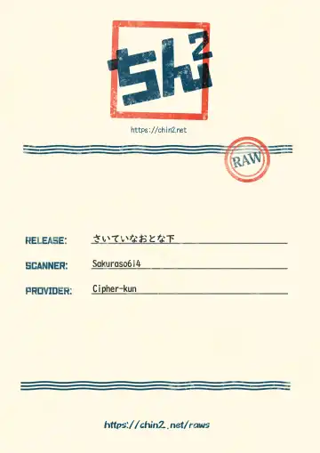 [Goshi] Saitei na Otona Ge Fhentai - Page 79