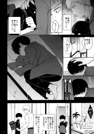 [Goshi] Saitei na Otona Ge Fhentai - Page 9