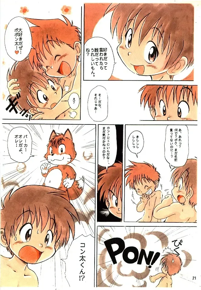 [Mitsui Jun] Mitsui Jun - Konta Poponta Fhentai - Page 19