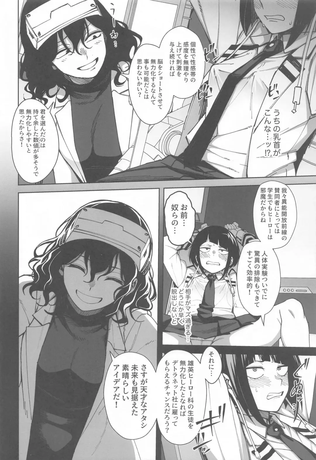 [Kobaji] Leveling Unleash Fhentai - Page 5