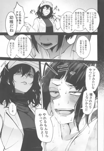 [Kobaji] Leveling Unleash Fhentai - Page 26