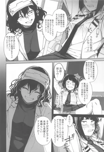 [Kobaji] Leveling Unleash Fhentai - Page 5