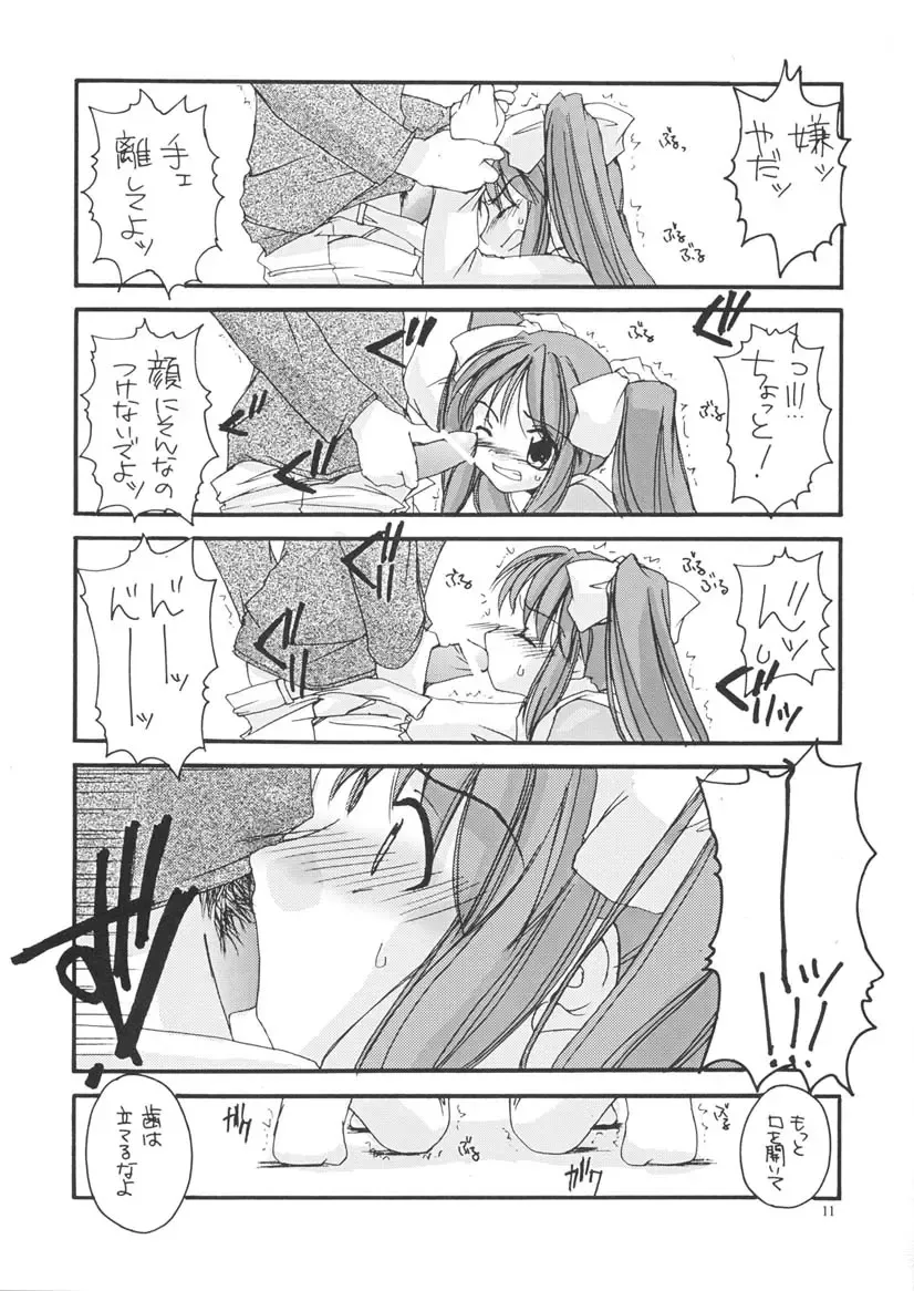 [Nakajima Yuka] D.L. action 06 Fhentai - Page 10