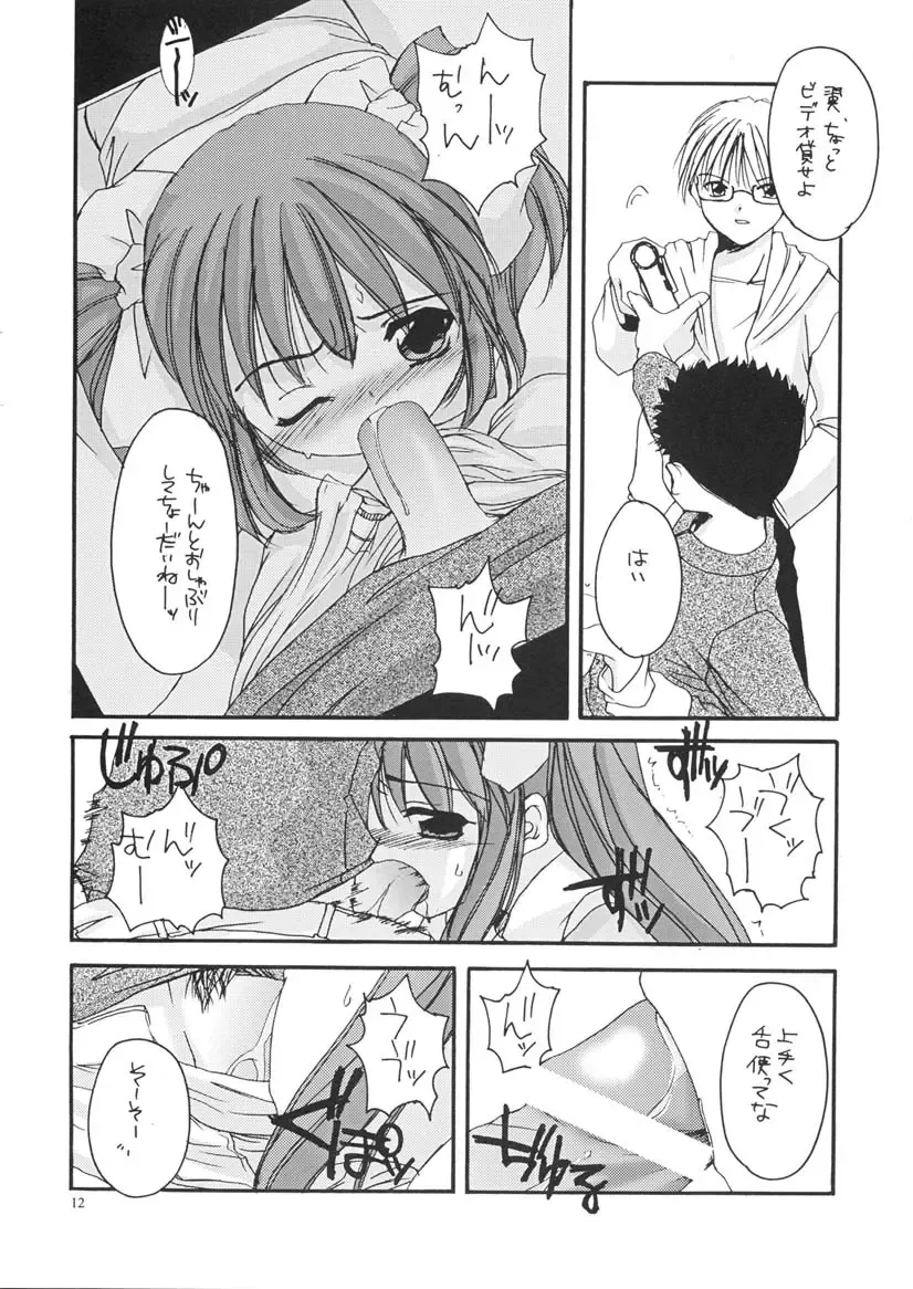 [Nakajima Yuka] D.L. action 06 Fhentai - Page 11