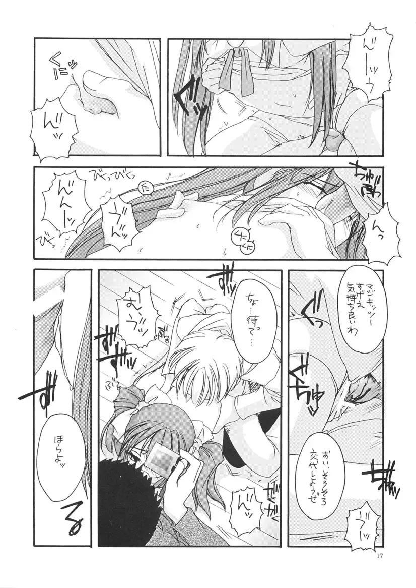 [Nakajima Yuka] D.L. action 06 Fhentai - Page 16