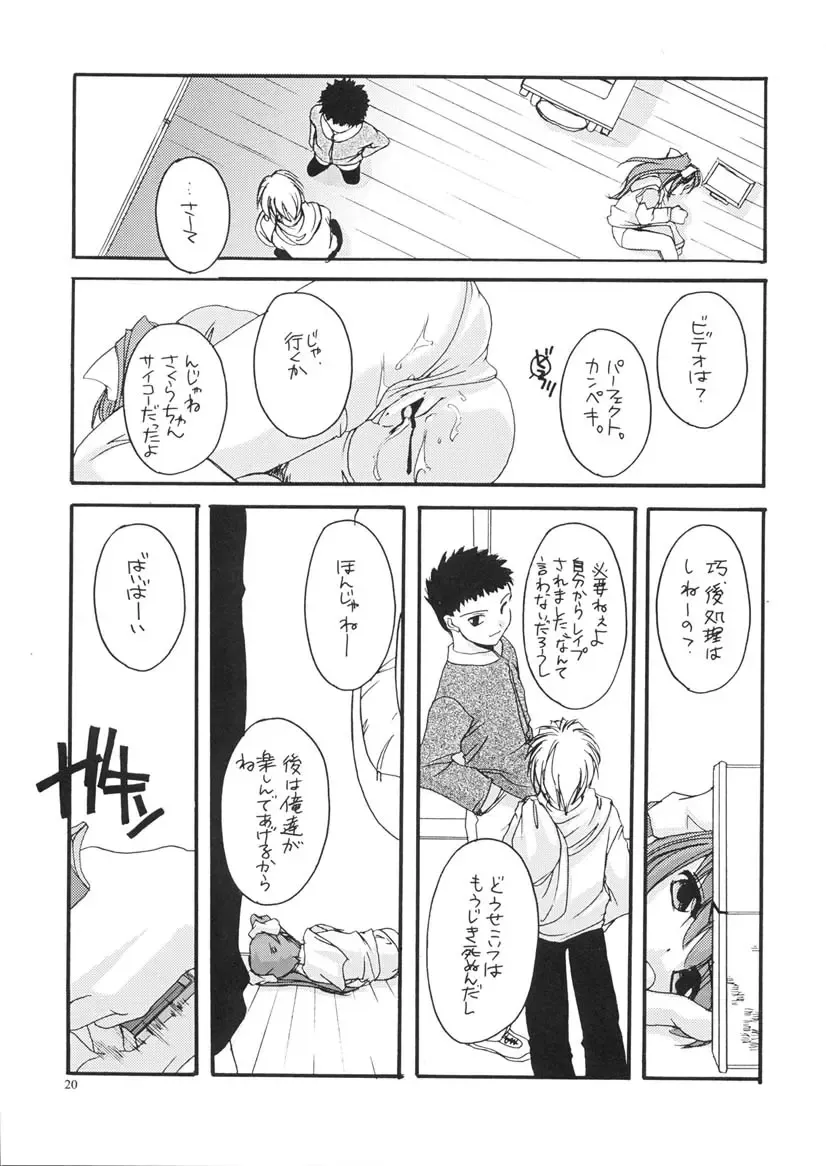 [Nakajima Yuka] D.L. action 06 Fhentai - Page 19