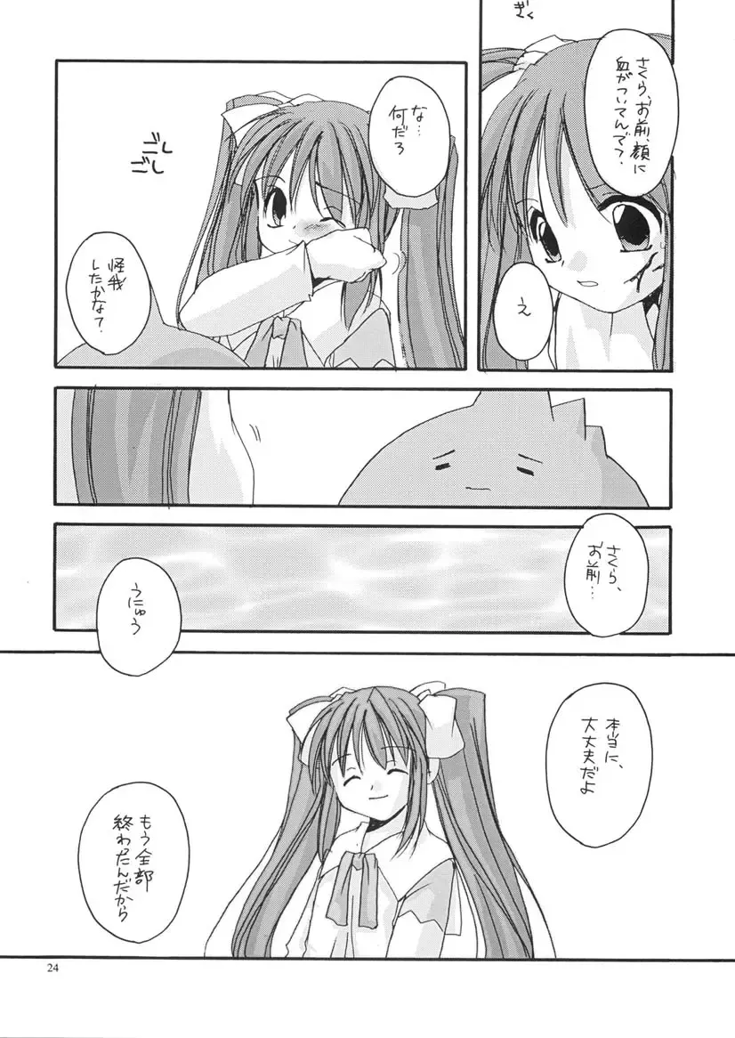 [Nakajima Yuka] D.L. action 06 Fhentai - Page 23