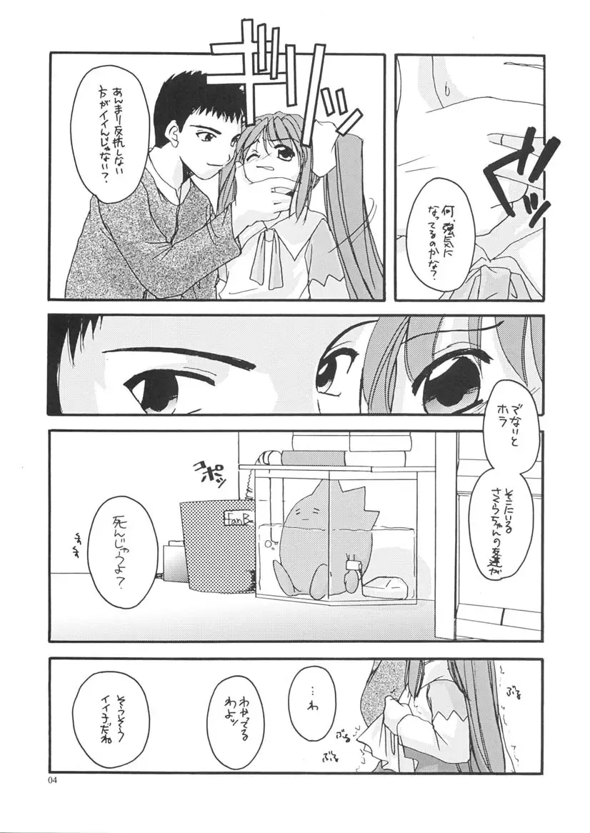 [Nakajima Yuka] D.L. action 06 Fhentai - Page 3