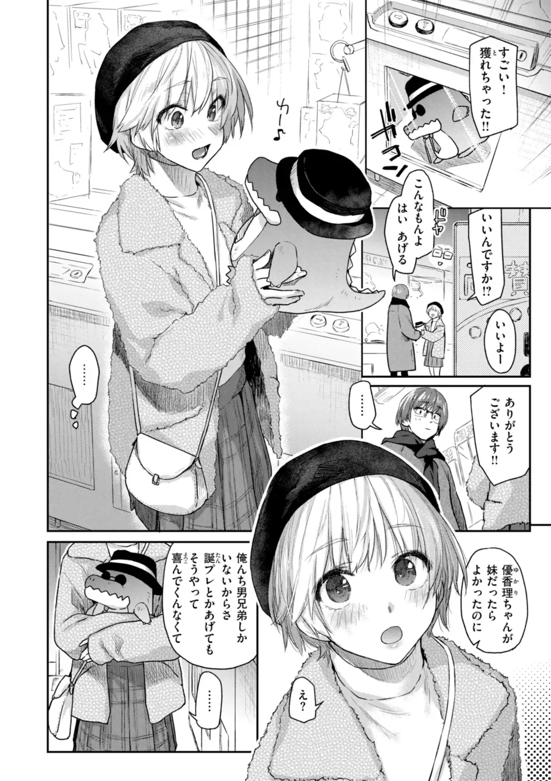[Esuke] Itazura Gokoro Fhentai - Page 10