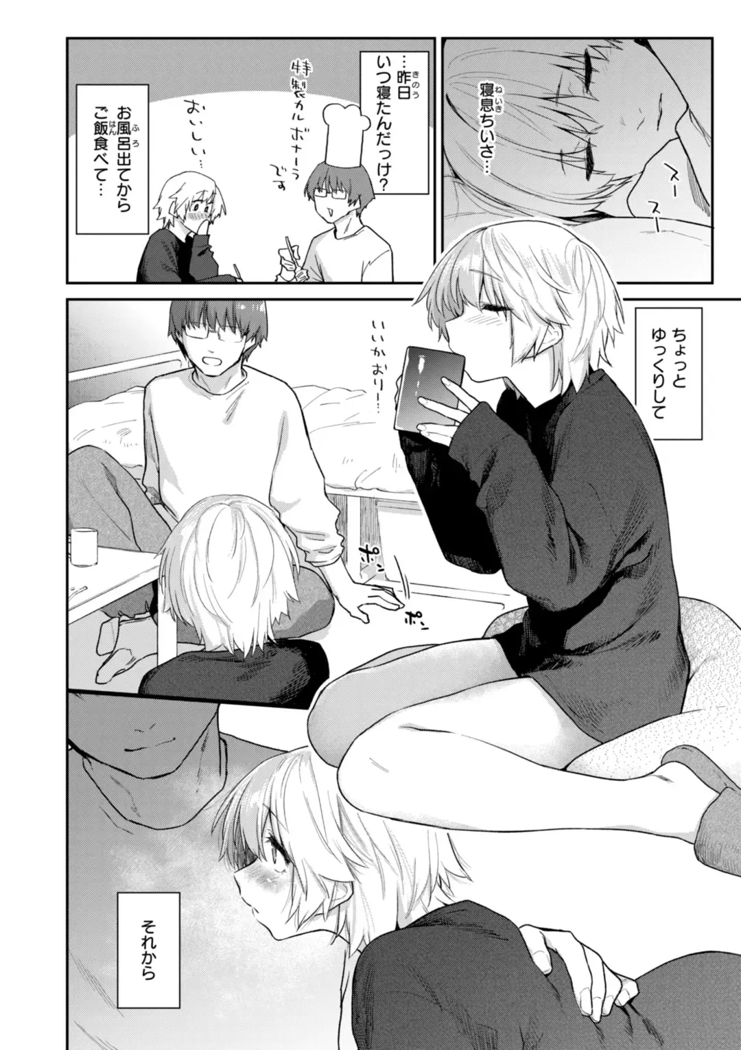 [Esuke] Itazura Gokoro Fhentai - Page 104