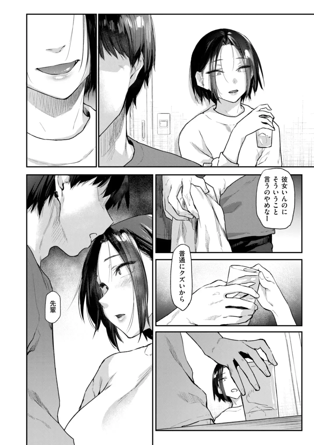 [Esuke] Itazura Gokoro Fhentai - Page 128