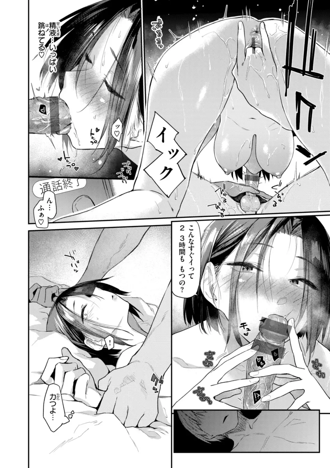 [Esuke] Itazura Gokoro Fhentai - Page 146