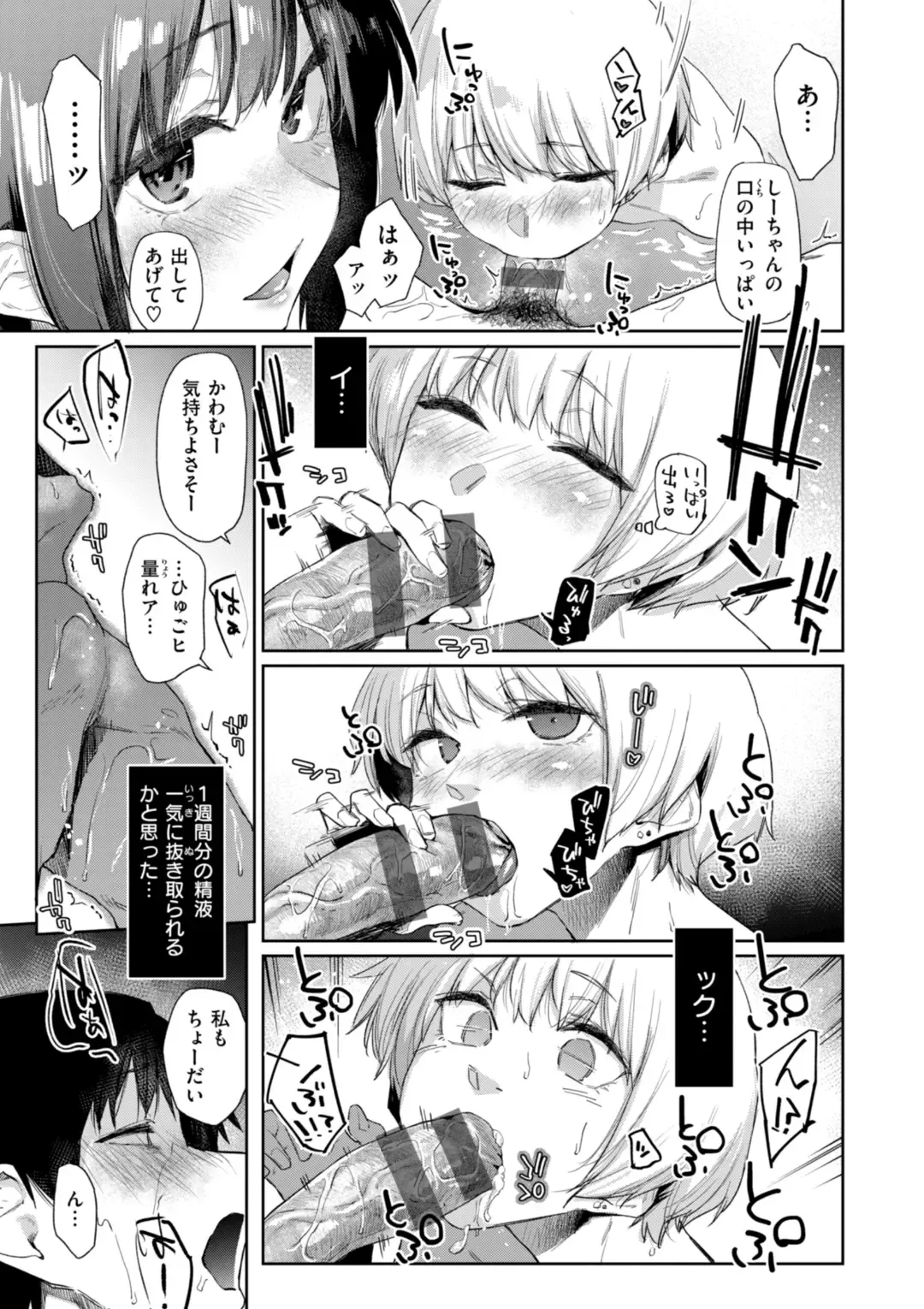 [Esuke] Itazura Gokoro Fhentai - Page 161