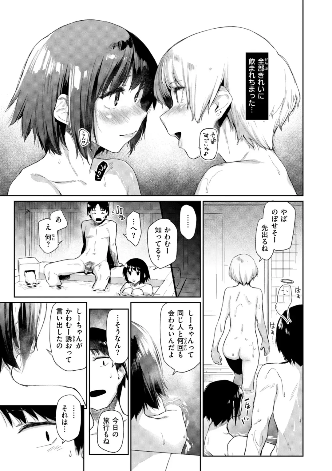 [Esuke] Itazura Gokoro Fhentai - Page 163