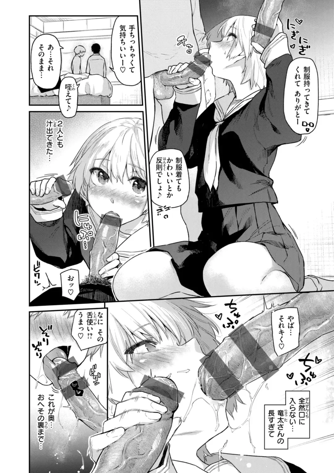 [Esuke] Itazura Gokoro Fhentai - Page 48