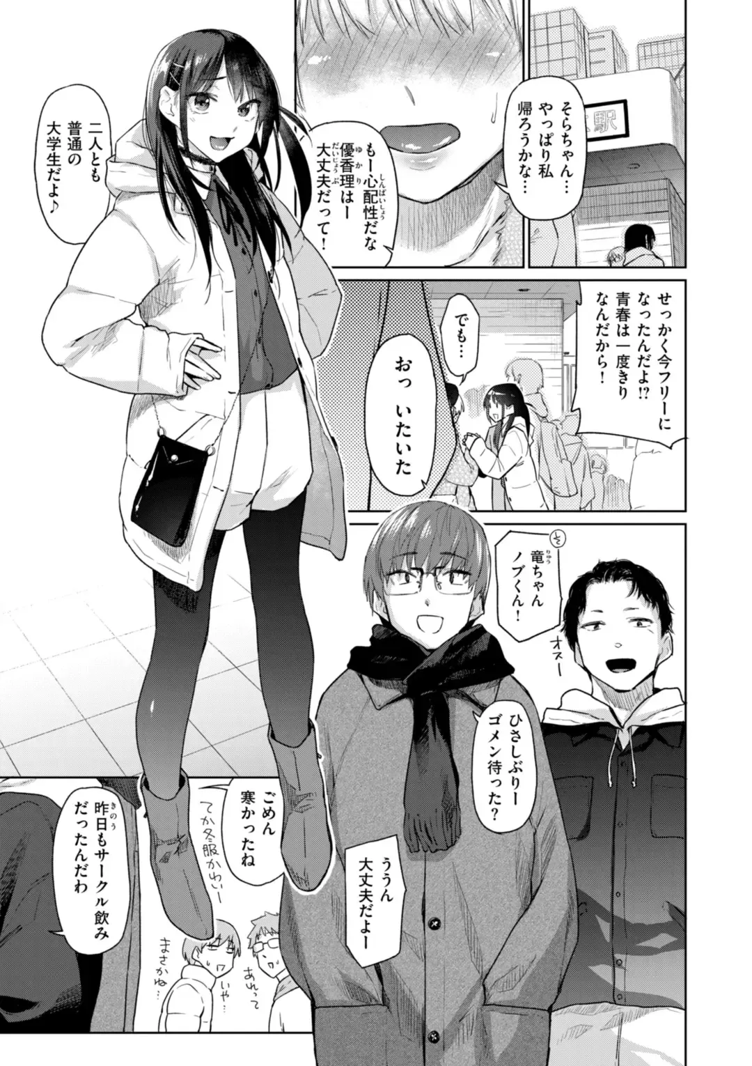 [Esuke] Itazura Gokoro Fhentai - Page 5