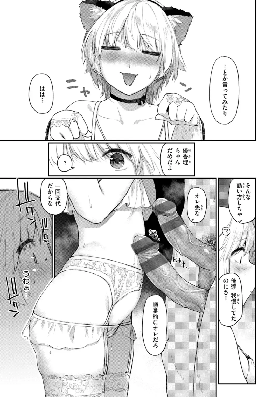 [Esuke] Itazura Gokoro Fhentai - Page 61