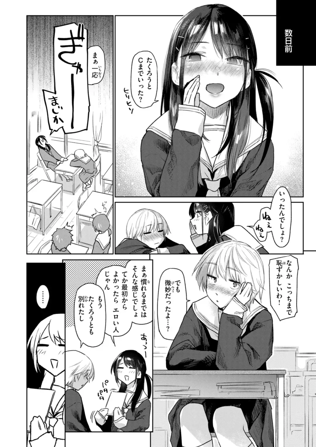 [Esuke] Itazura Gokoro Fhentai - Page 8