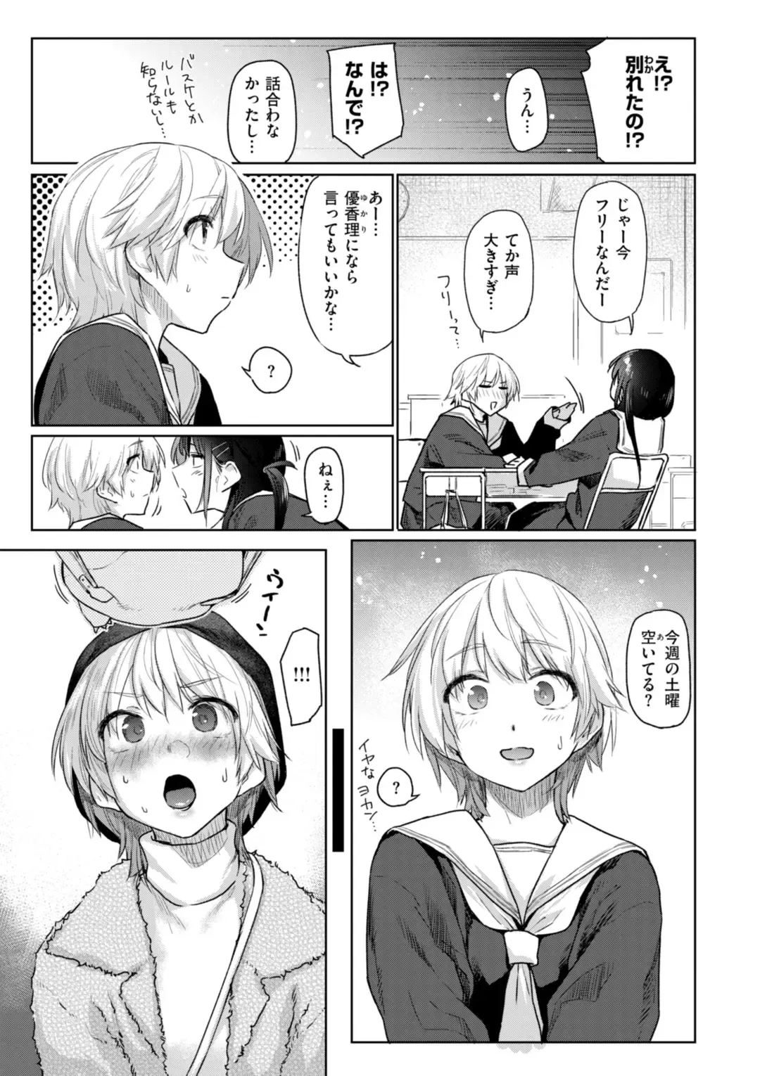 [Esuke] Itazura Gokoro Fhentai - Page 9