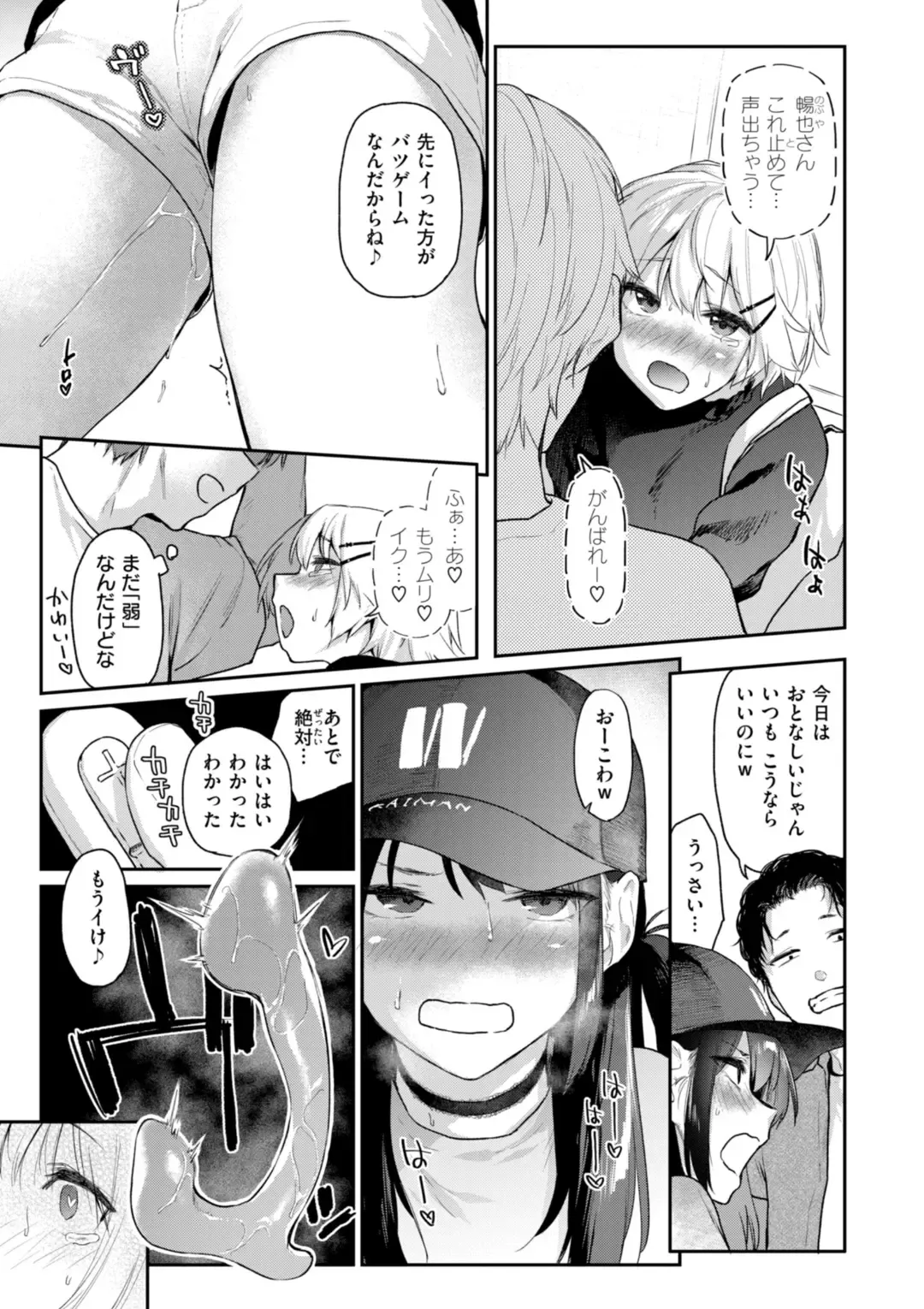 [Esuke] Itazura Gokoro Fhentai - Page 93