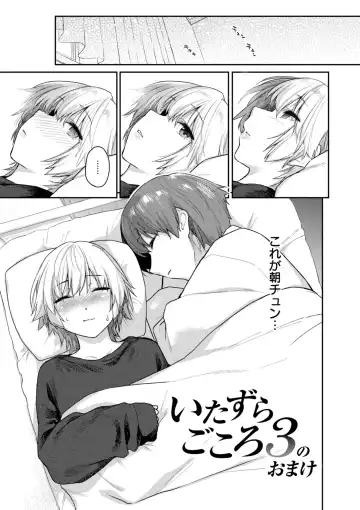 [Esuke] Itazura Gokoro Fhentai - Page 103