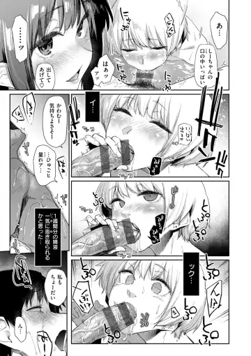 [Esuke] Itazura Gokoro Fhentai - Page 161