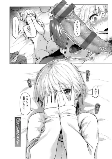 [Esuke] Itazura Gokoro Fhentai - Page 22