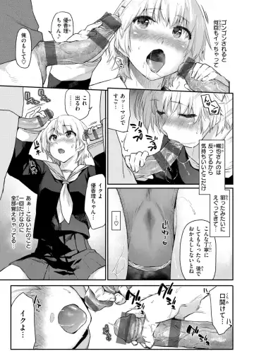 [Esuke] Itazura Gokoro Fhentai - Page 49