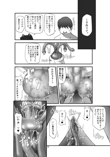 [Shimuu] Botetto Haramase Kooh-chan Fhentai.net - Page 11