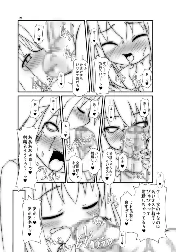 [Shimuu] Botetto Haramase Kooh-chan Fhentai.net - Page 25