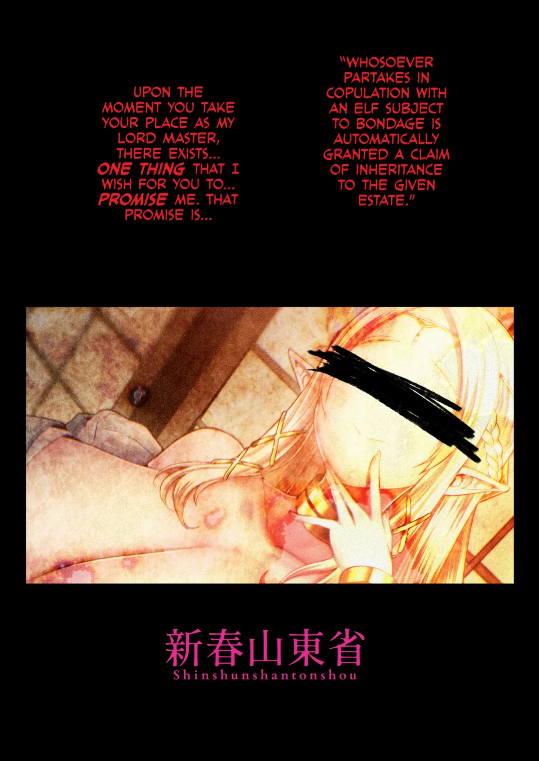 [Bukatsu] H Seidorei Elf no Souzoku Mondai ni Tsuite ~ Rinjuu-hen | Machinations of an Elven Concubine Part One: Deathbed (decensored) Fhentai - Page 58