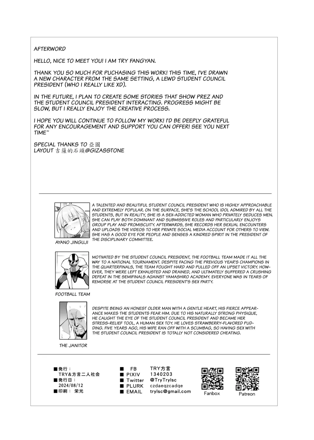 [Try] Akogare no Seitokaichou ga Kyonyuu Sugiru Ken | About the Beloved Student President's Huge Tits (decensored) Fhentai - Page 41