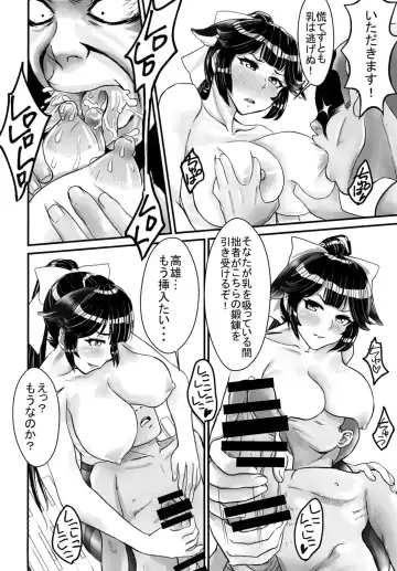 Takao no Purupuru Oshiri Rhapsody Fhentai - Page 10