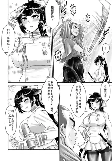 Takao no Purupuru Oshiri Rhapsody Fhentai - Page 4