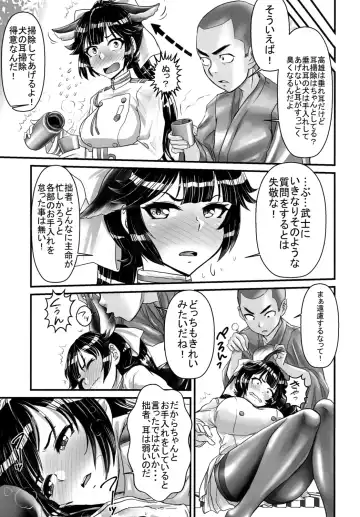 Takao no Purupuru Oshiri Rhapsody Fhentai - Page 5
