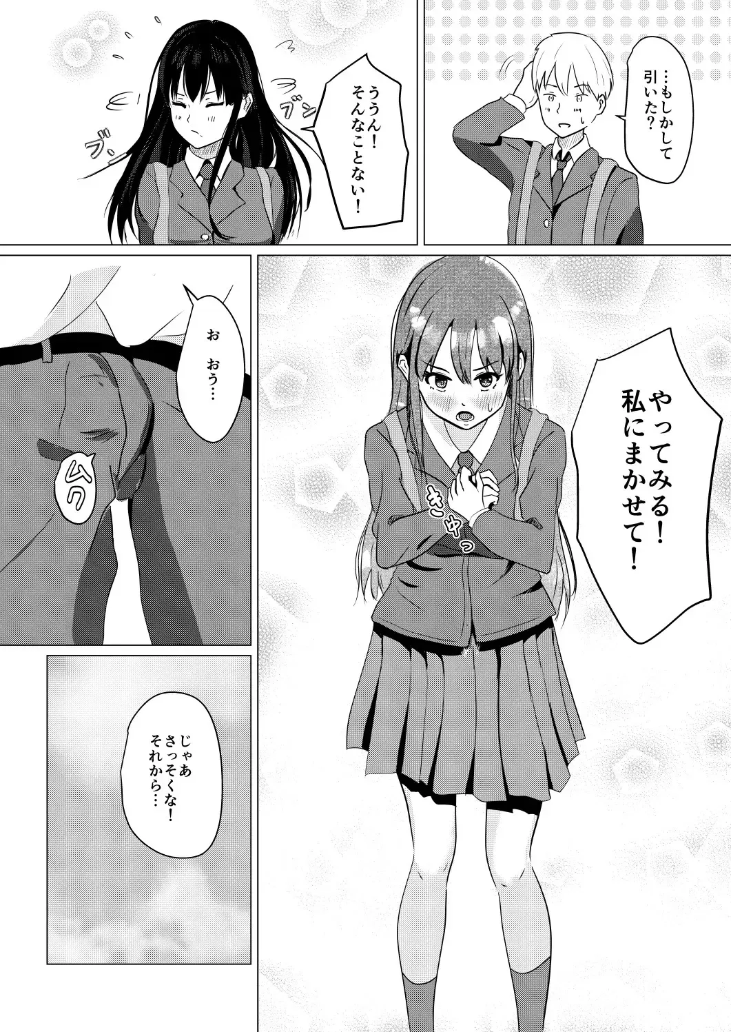 大好きな彼氏くんにはじめての黒タイツ足コキ Fhentai - Page 9